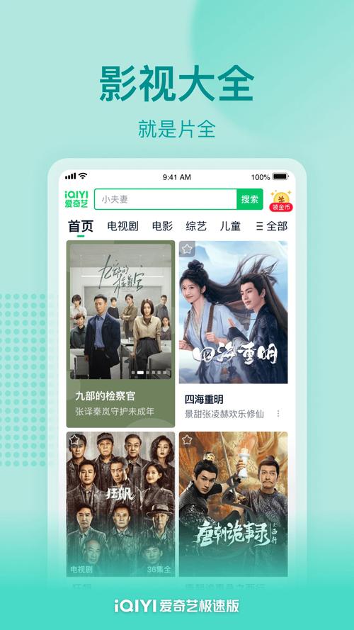 电驴影院的相关介绍