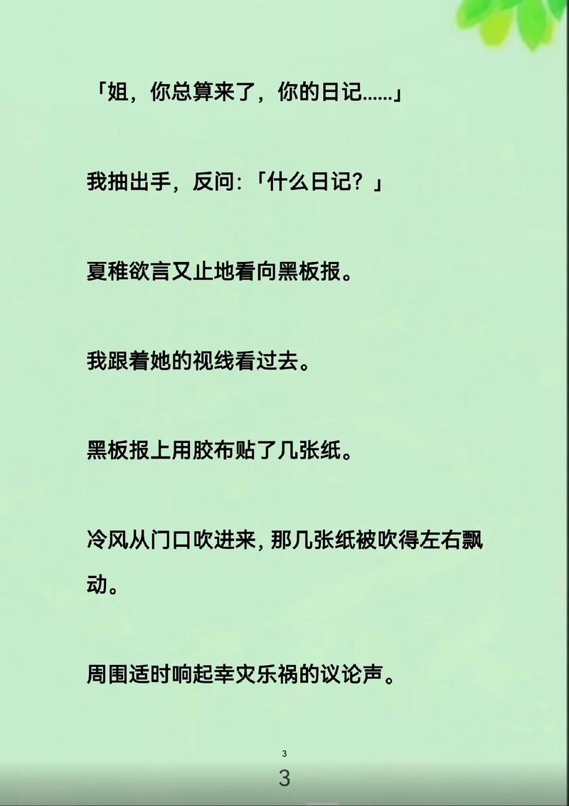 日本东京精油按摩在线的相关介绍