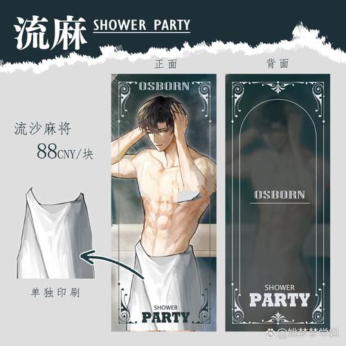 打炮人妻的相关介绍