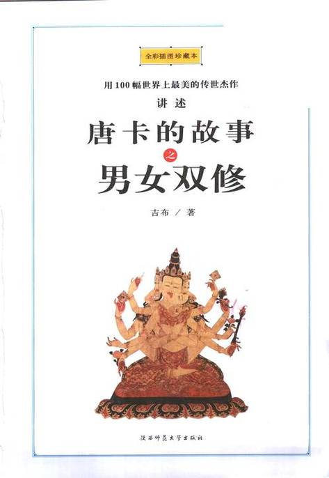 百灵人体大尺度写真的相关介绍