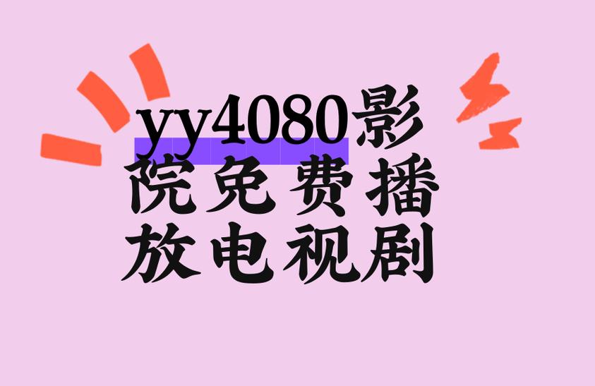 王府井电影院今日影讯的相关介绍