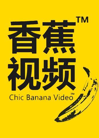 非洲人的毛片的相关介绍