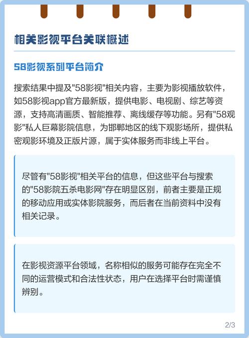 5e影院的相关介绍