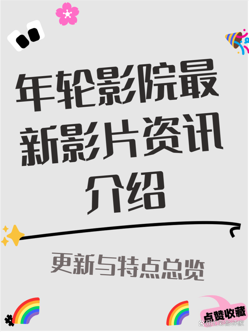 绵阳万达影院的相关介绍