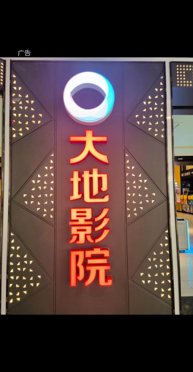 日照电影院的相关介绍