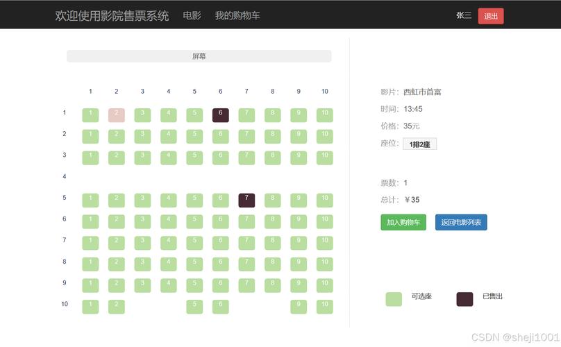 8090新视觉影院手机版的相关介绍