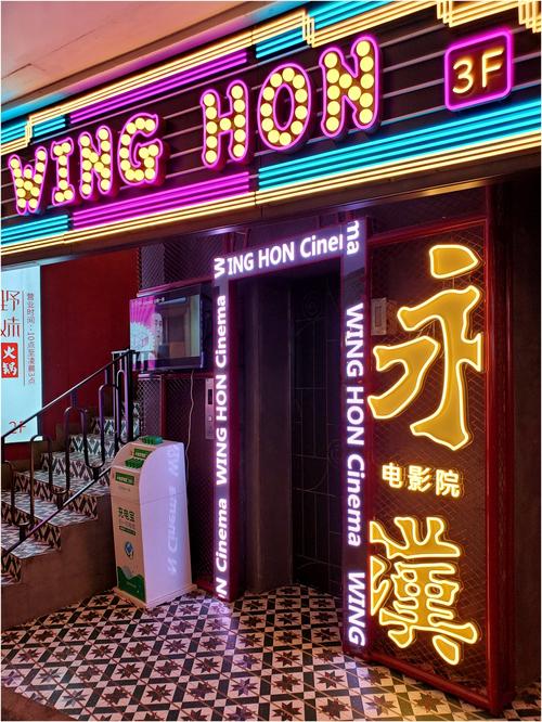 新先锋影院的相关介绍