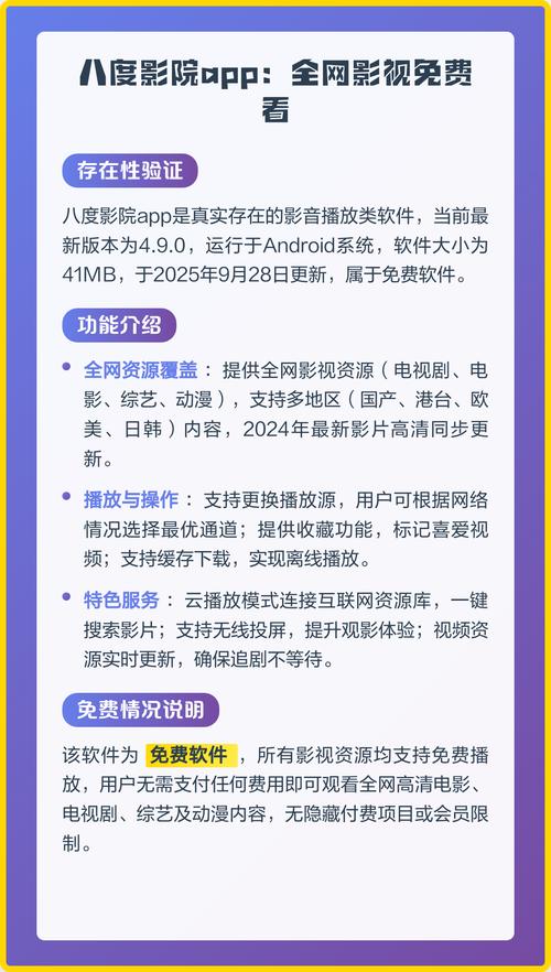 八度影院在线观看免费入口 - 最新高清电影电视剧热播推荐平台