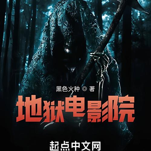 老湿电影院体检区的相关介绍
