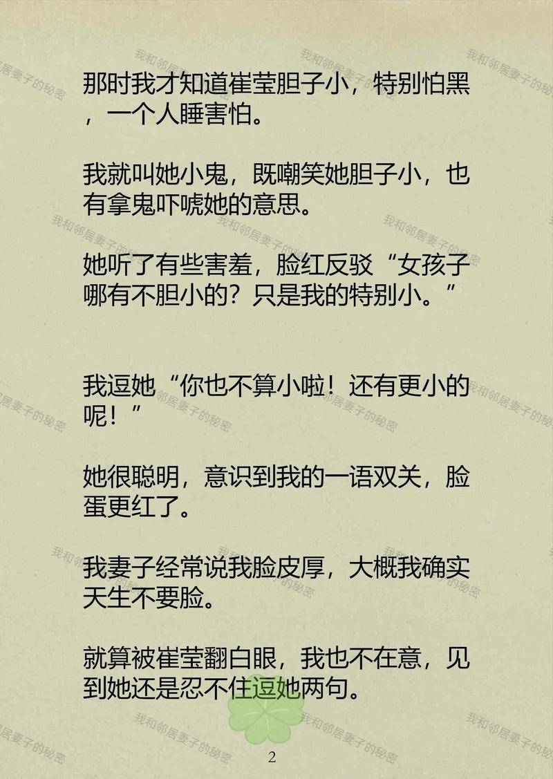 隔壁新搬来的女邻居av的相关介绍
