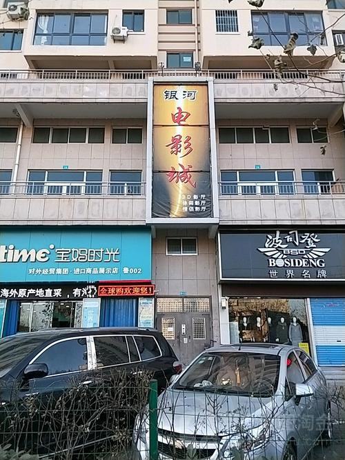 电影院英语怎么说的相关介绍