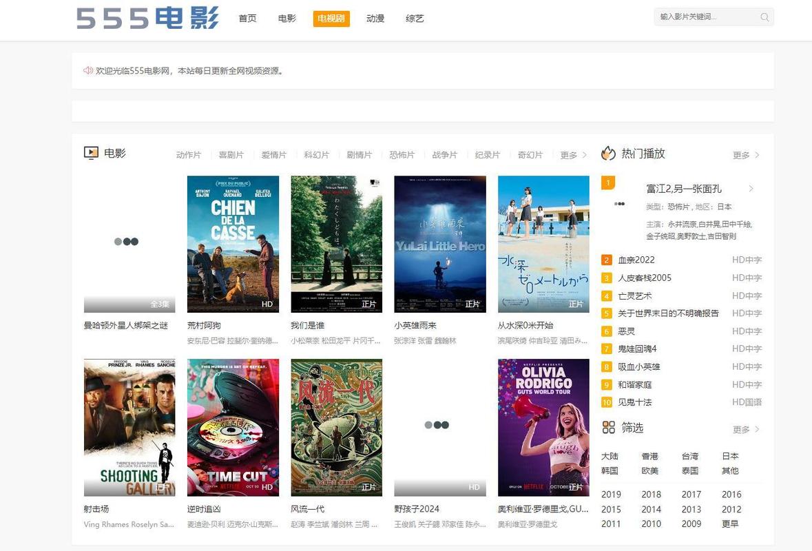视色影院的相关介绍
