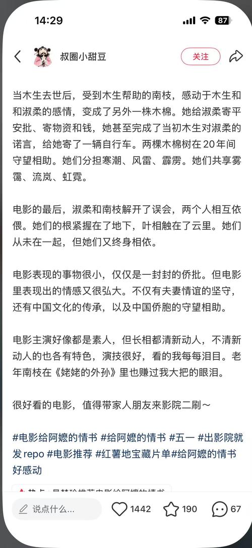 操哭女教师的相关介绍