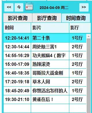 秋霞电影院相关电影院的相关介绍