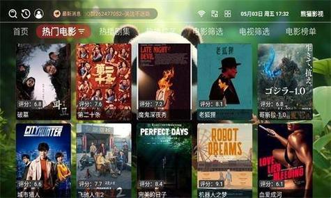 18岁禁止在线观看视频的相关介绍