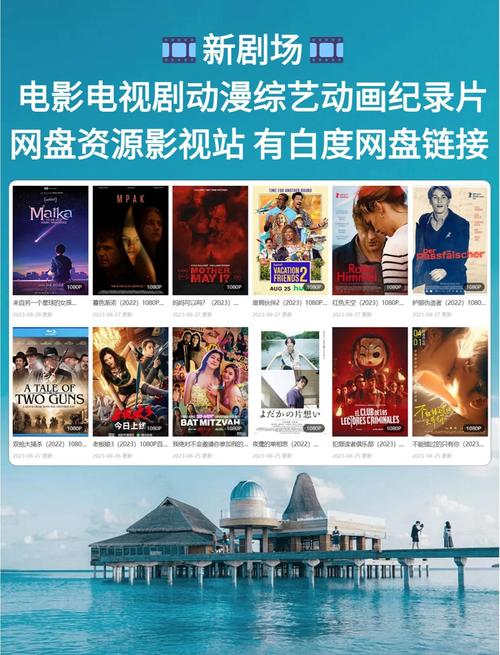 龙之梦电影院的相关介绍