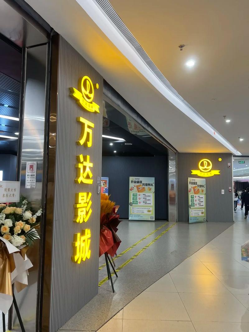 4d影院的相关介绍