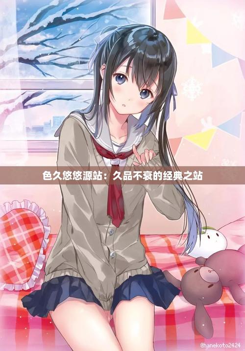 悠悠色悠悠偷拍的相关介绍