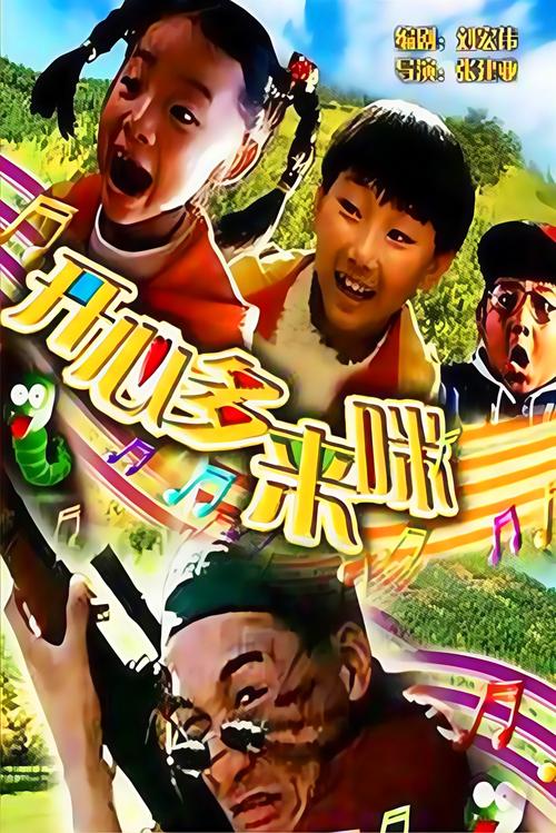 2012光棍影院的相关介绍