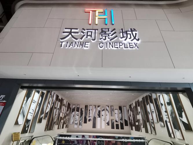 春雷影院在线观看的相关介绍