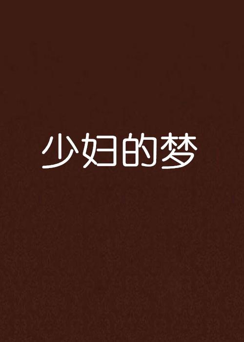女性分泌物带黄色是什么原因的相关介绍