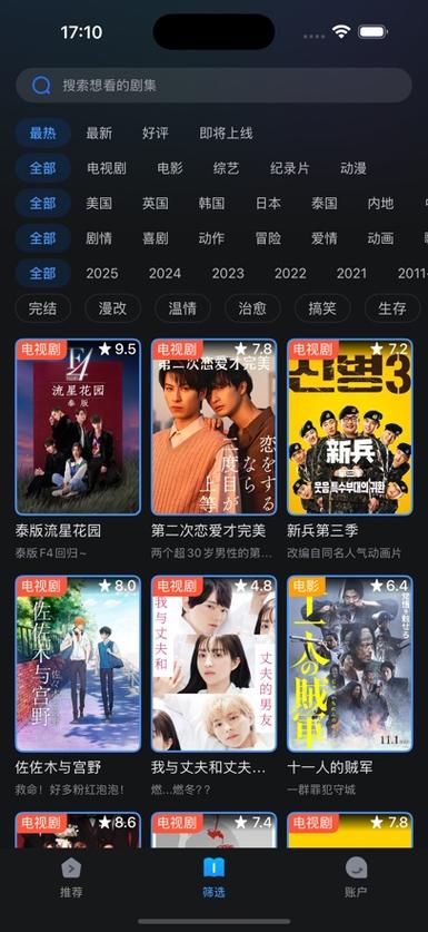 老汉色八影院的相关介绍