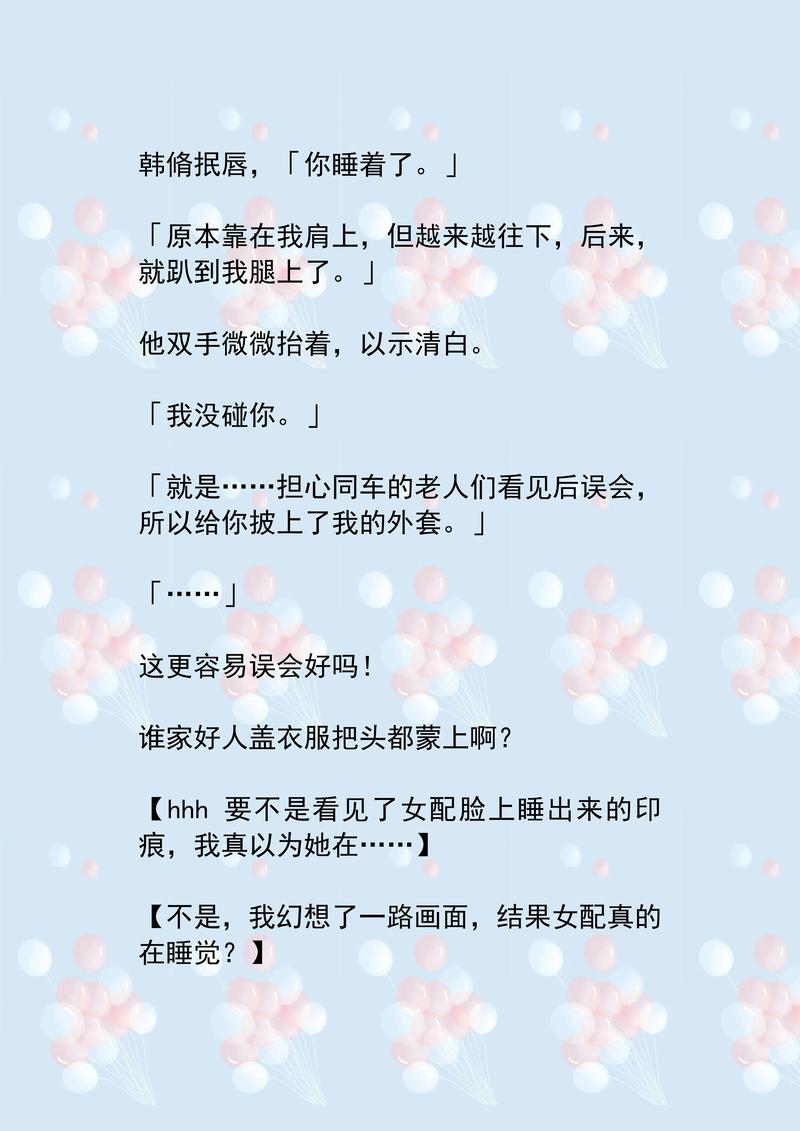 和老师啪啪啪的小说的相关介绍