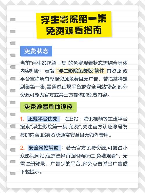 四方影院的相关介绍