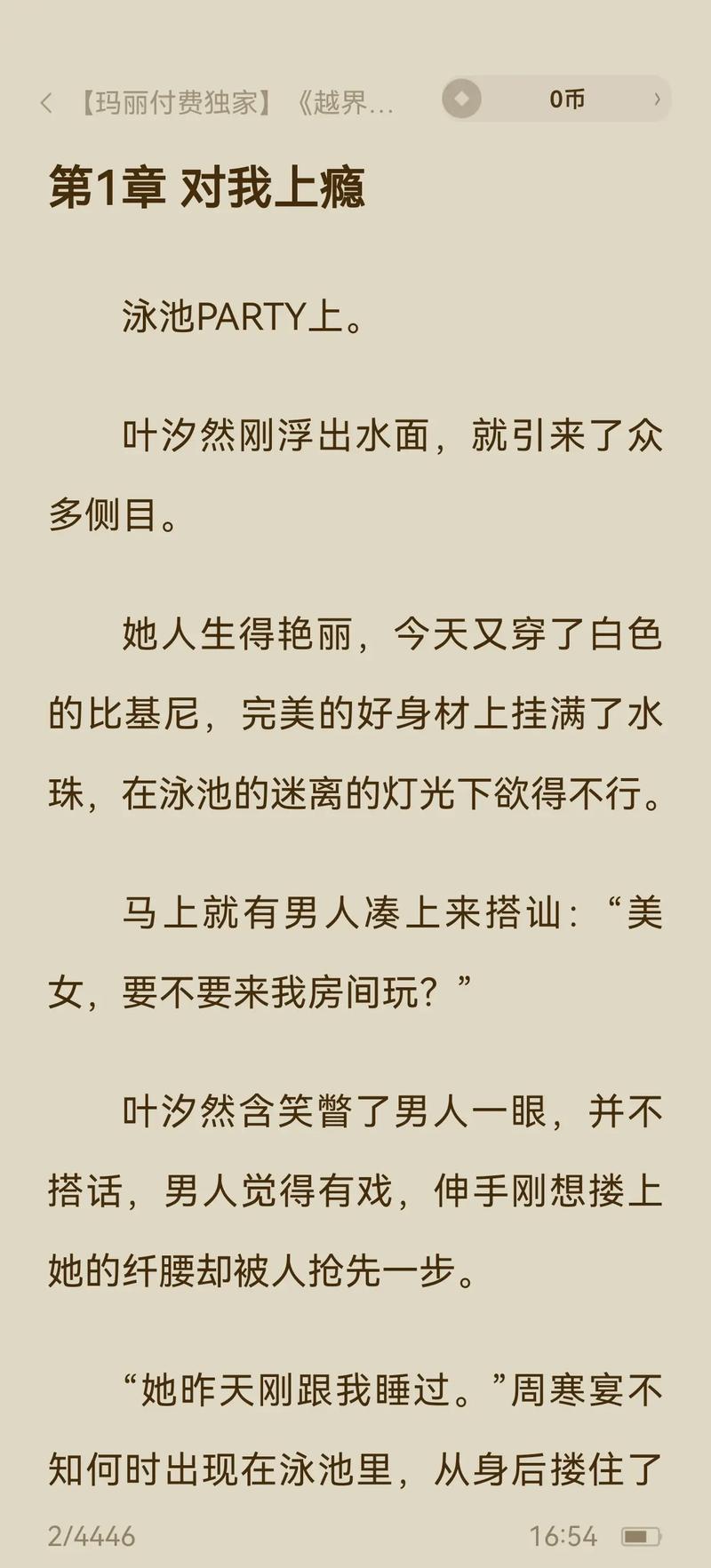 老师与学生啪啪啪的相关介绍