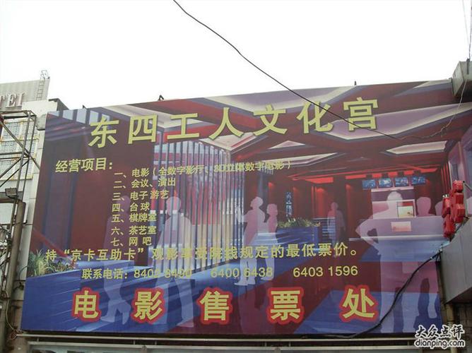 百花影院的相关介绍
