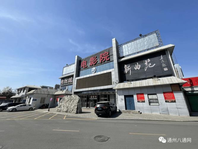 王朝影院手机电影的相关介绍