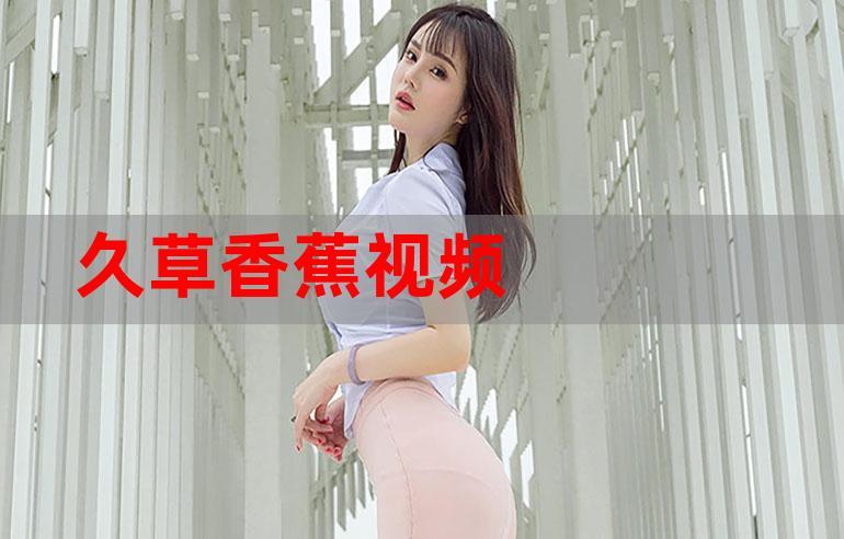 18禁无遮挡网站免费观看的相关介绍