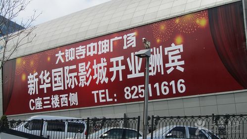中国电影资料馆艺术影院的相关介绍