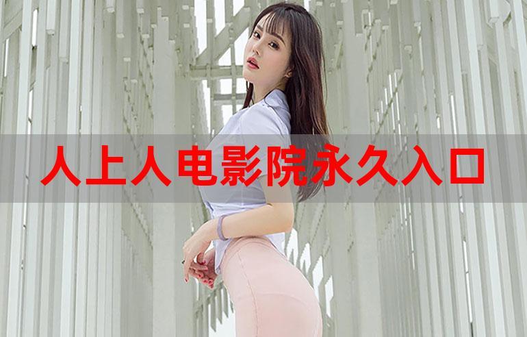 白丝av在线免费的相关介绍