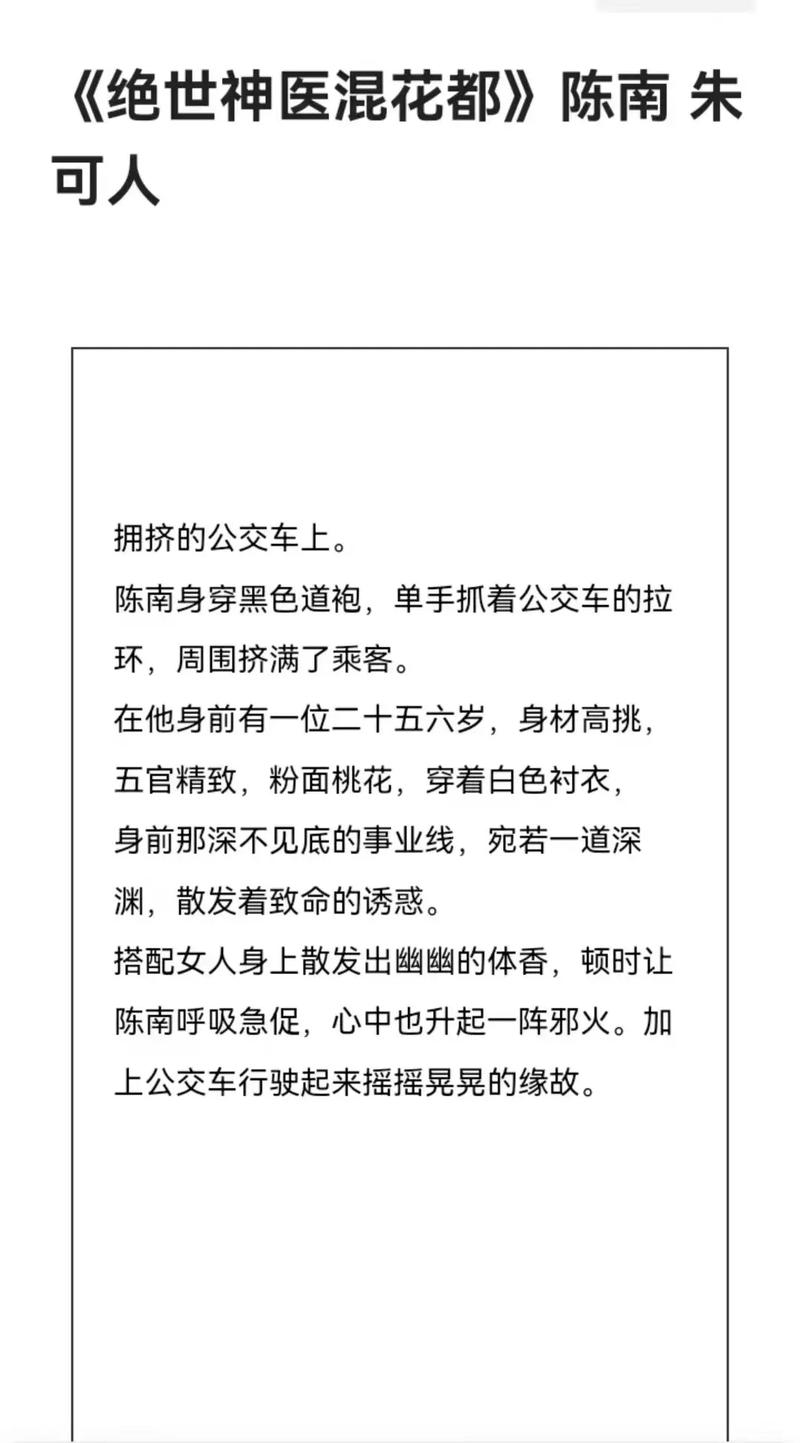 巨乳の诱惑的相关介绍