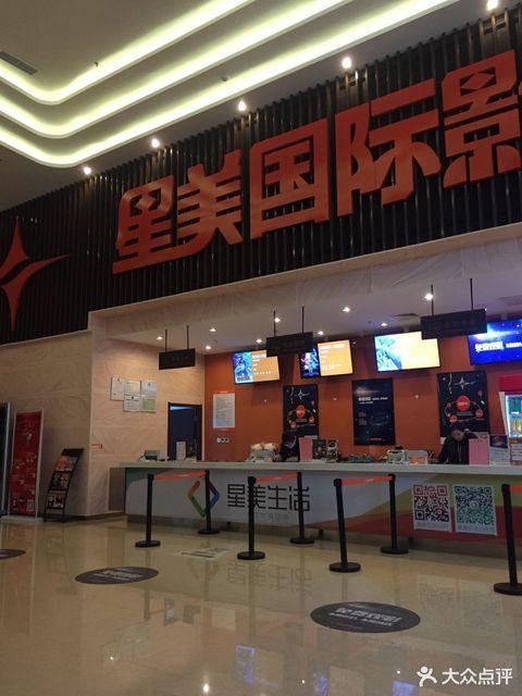 上海天山电影院的相关介绍
