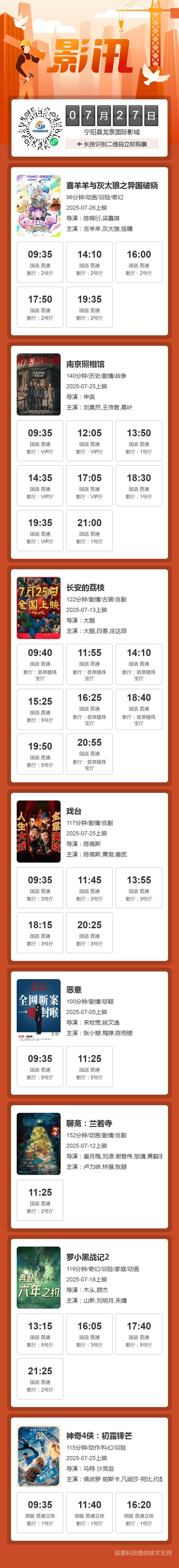 欧美一级影片一区二区的相关介绍