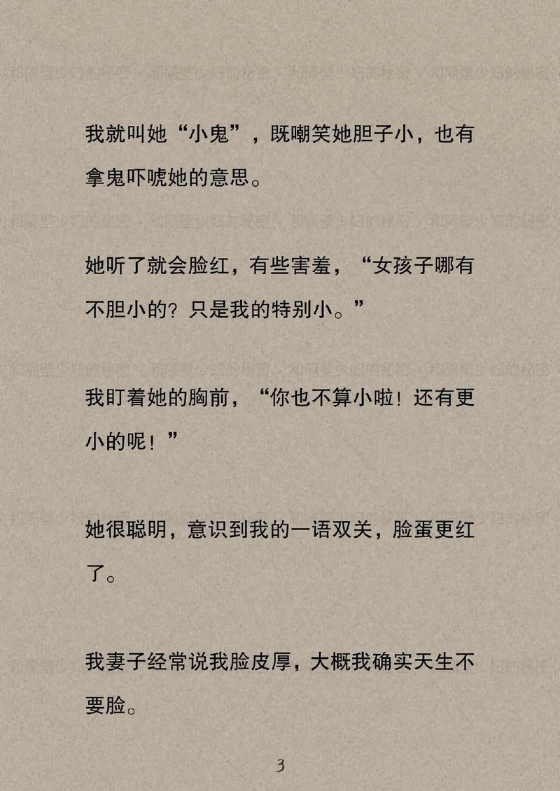 老师扒开让我太爽了一夜的相关介绍