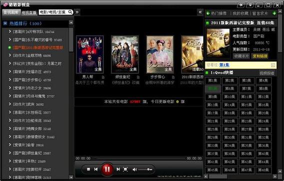 yy6090青果影院的相关介绍
