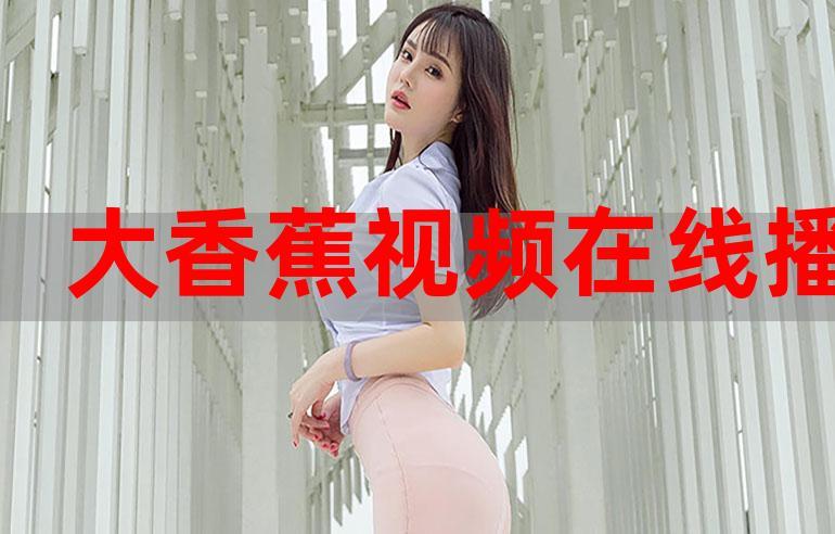 男人爆操女人舔乳av的相关介绍