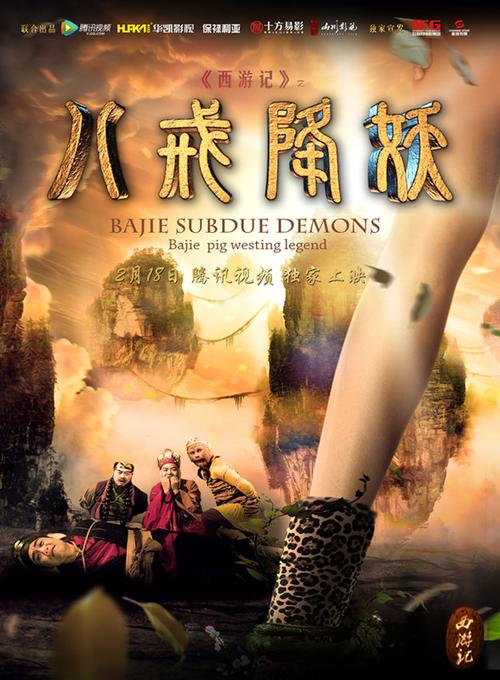 八戒免费视频影院 - 最新热播影视剧在线观看，高清无广告追剧神器