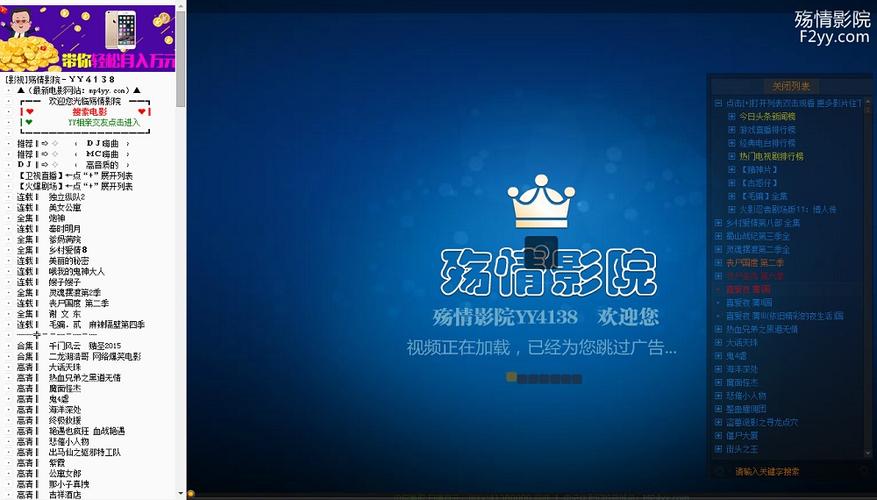 秋霞影院的相关介绍