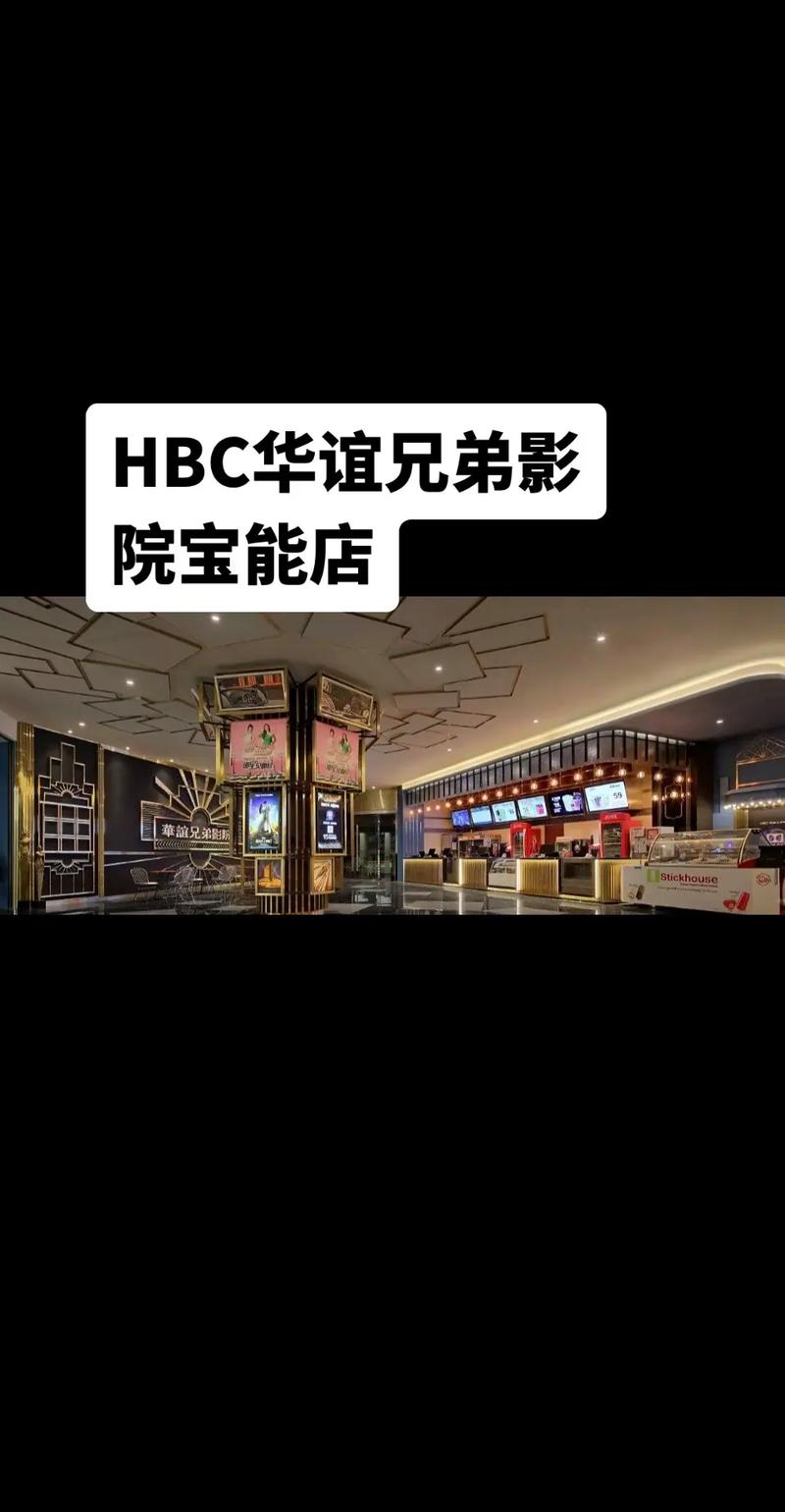 葫芦岛电影院的相关介绍