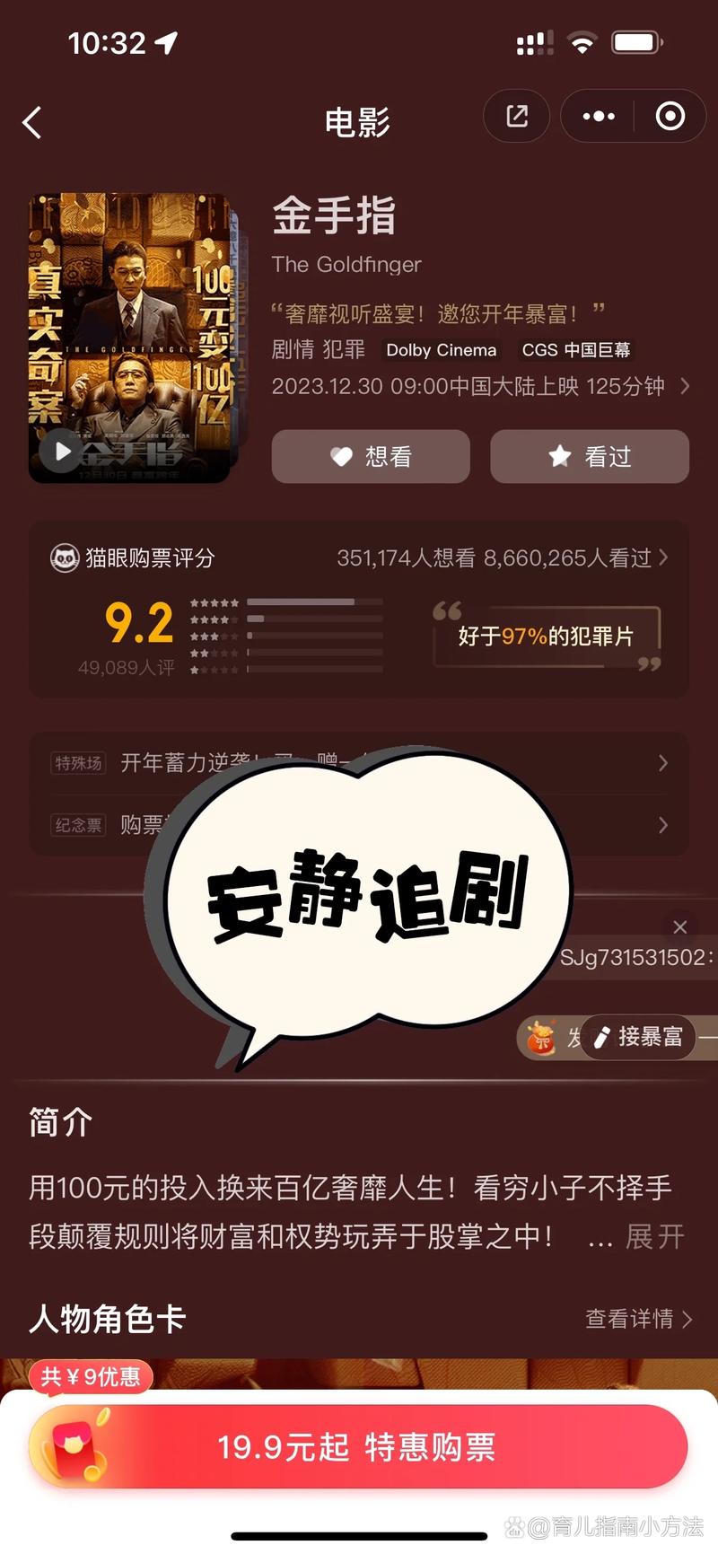 网上电影院的相关介绍
