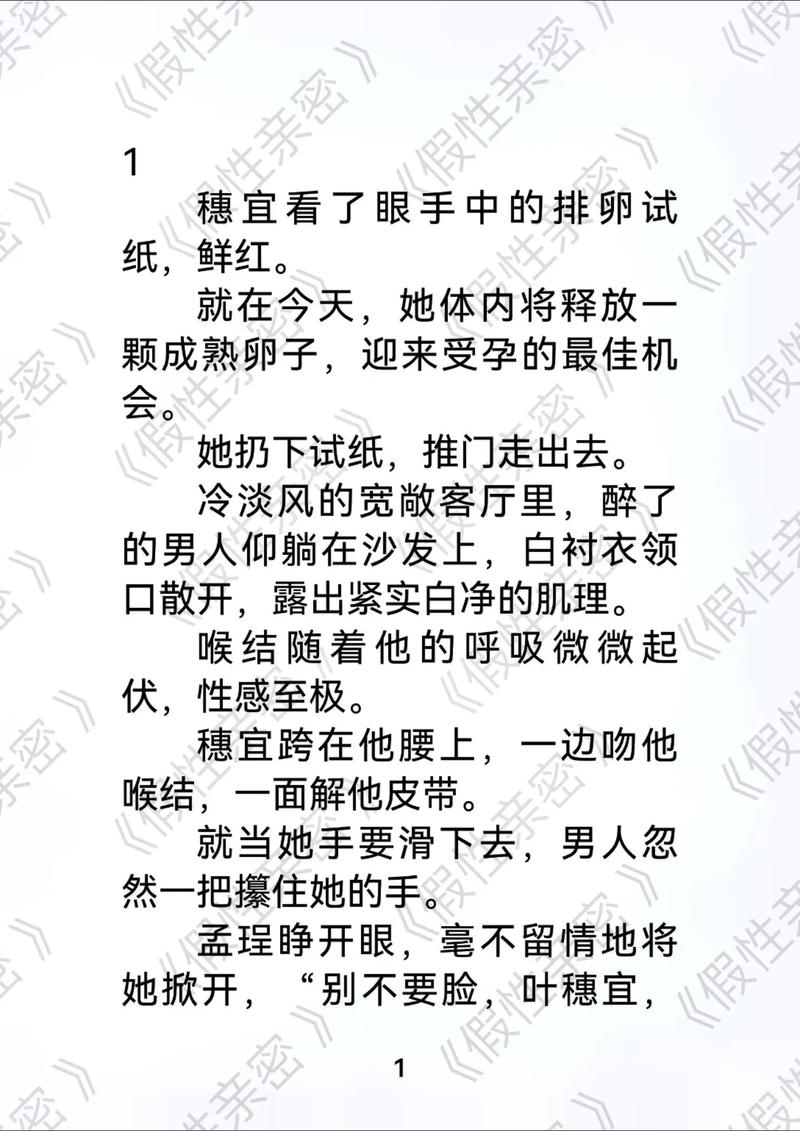 日本特殊精油按摩视频的相关介绍