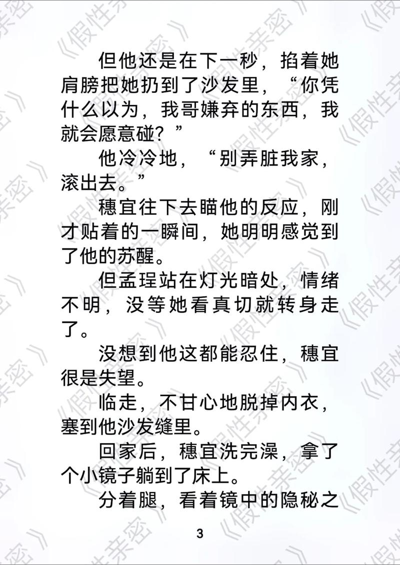 魔尊脔到她哭h宫交的相关介绍