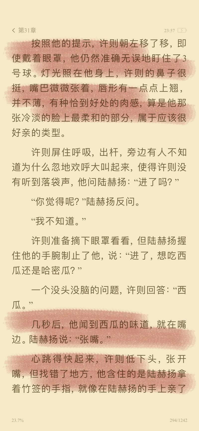 调教嗯嗯啊啊的相关介绍