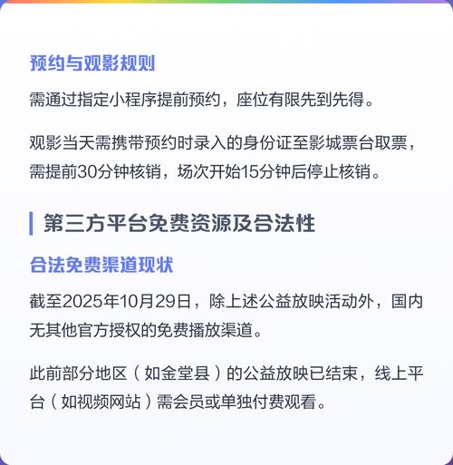 成都影院免费完整版：最新热门电影在线观看，高清无广告畅享观影体验