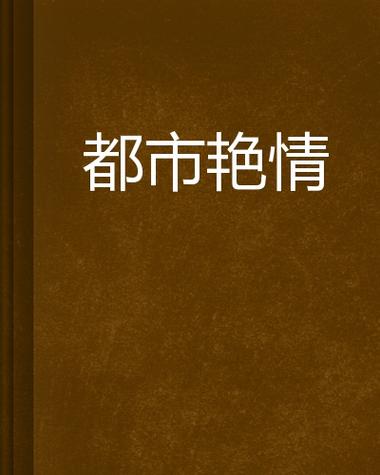 二货影院二货影院的相关介绍