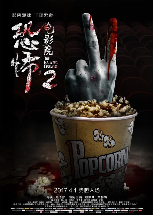 厦门电影院的相关介绍